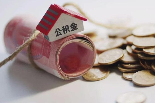 宁德公积金改为全款怎么办理（公积金改金额怎么处理）
